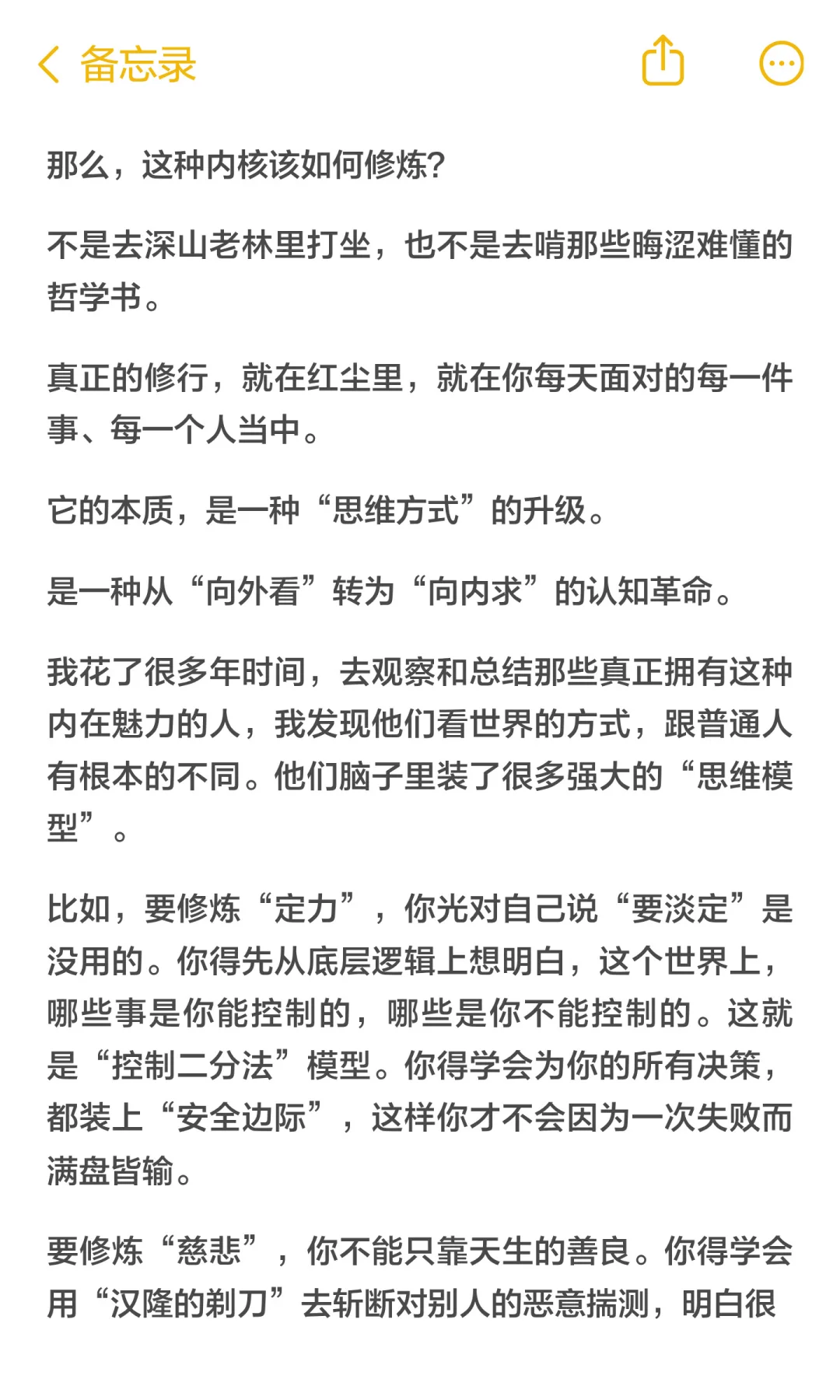 真正的人格魅力，与外貌无关