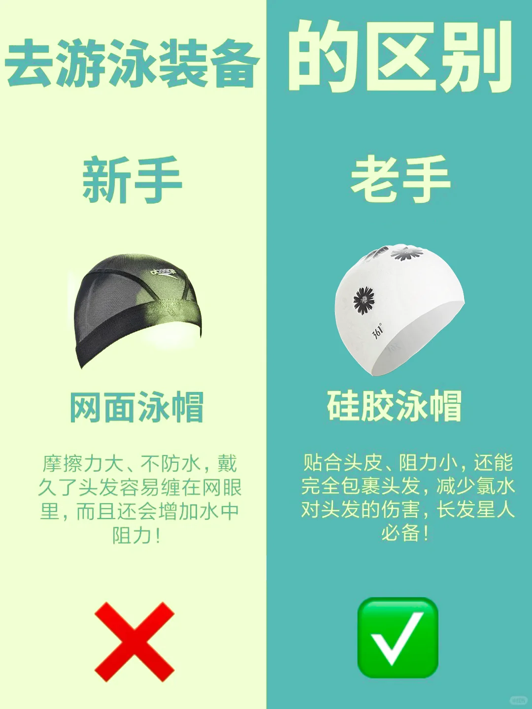 游泳新手 vs 老手的区别太真实了……
