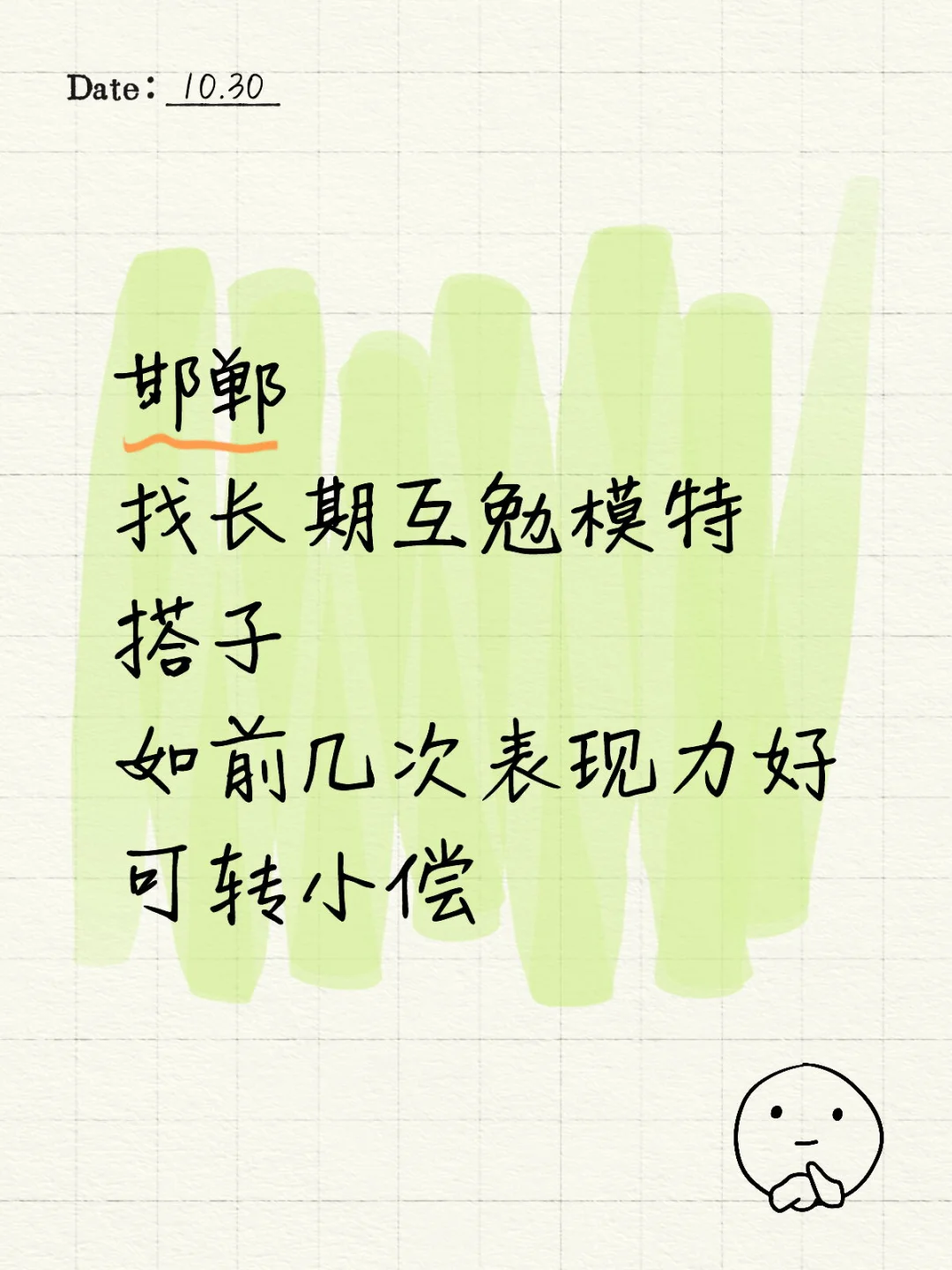 找表现力好的！！