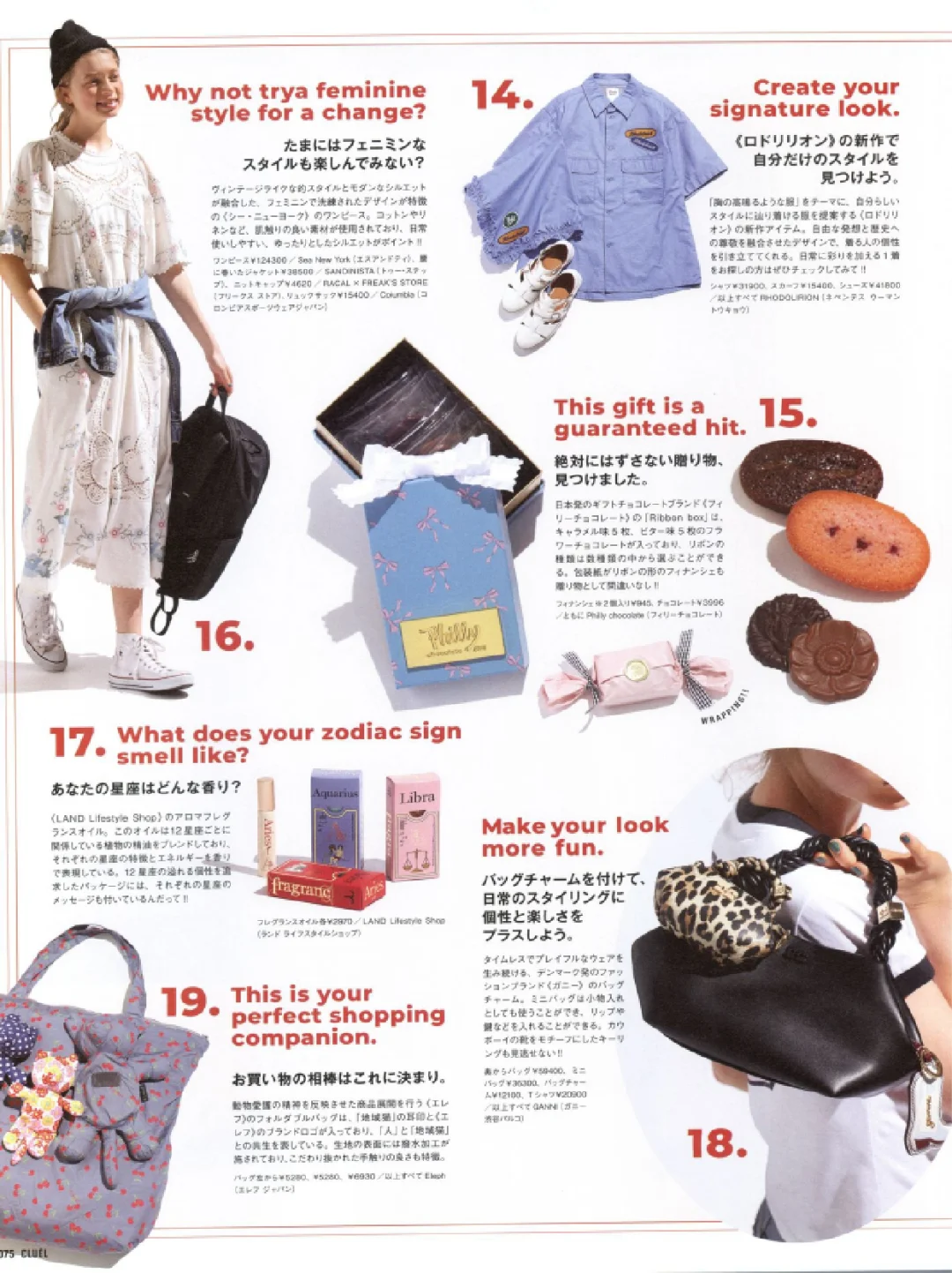 50种2025日文时尚潮流穿搭杂志订阅展示52