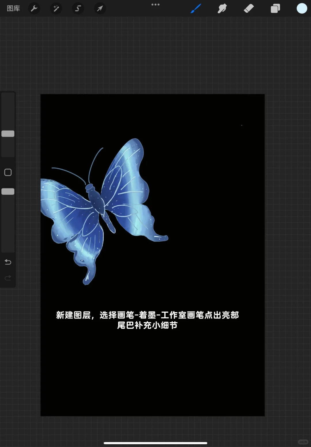 iPad绘画｜procreate零基础绘画day 23附教程