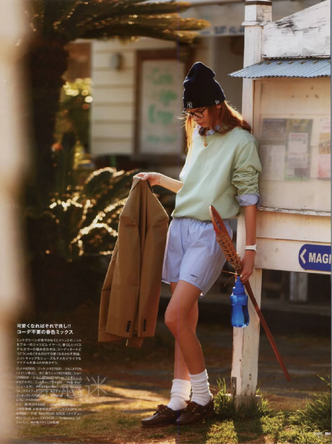 50种2025日文时尚潮流穿搭杂志订阅展示50