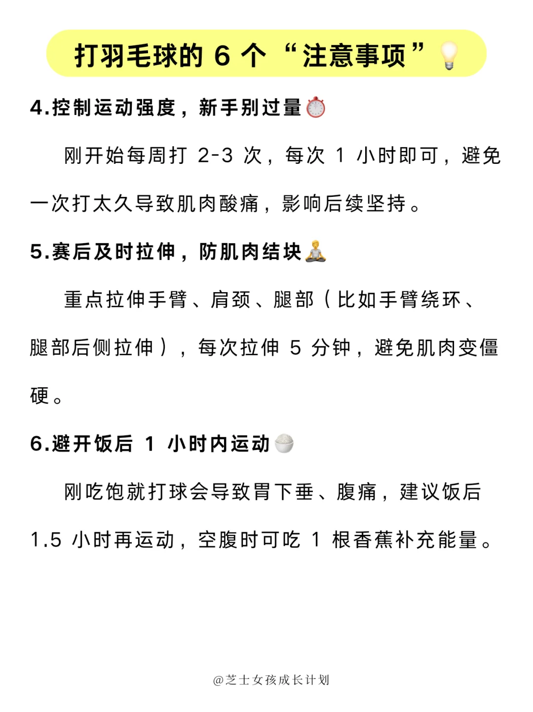 长期打羽毛球，越打越漂亮