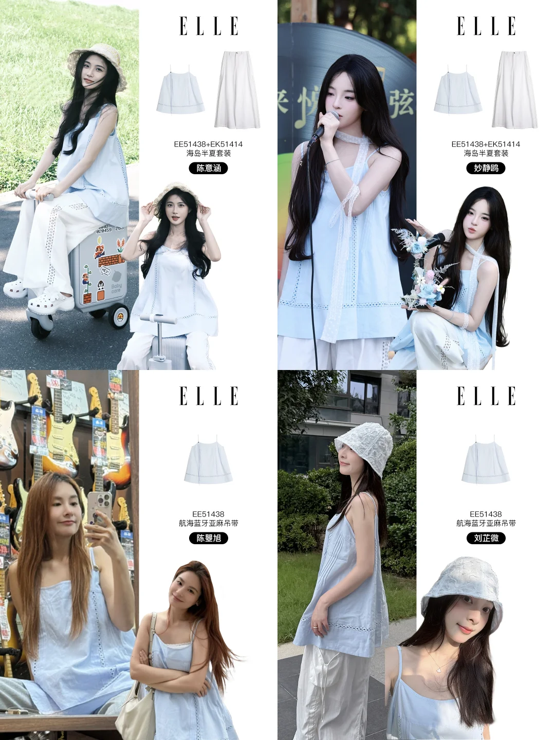 跟着明星学穿搭 | 被女明星集体翻牌的套装