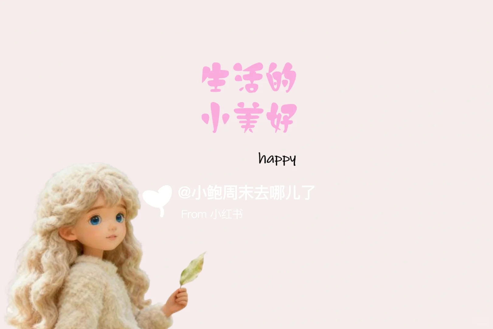 壁纸分享｜毛绒少女 生活的小羊羔