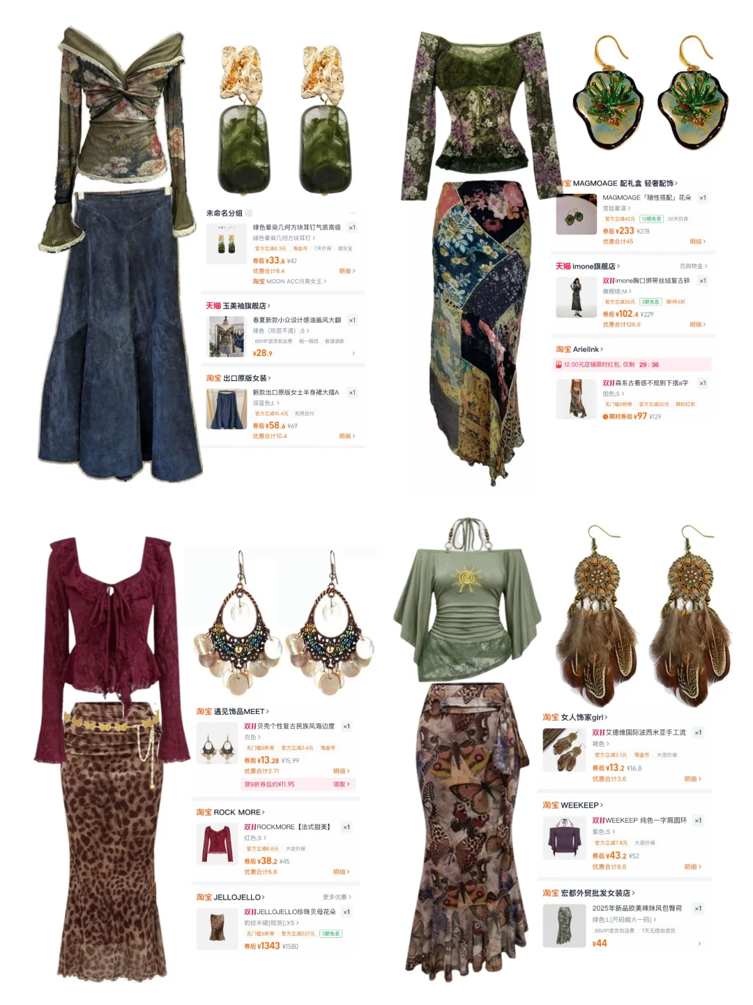 复古穿搭分享～韵味十足