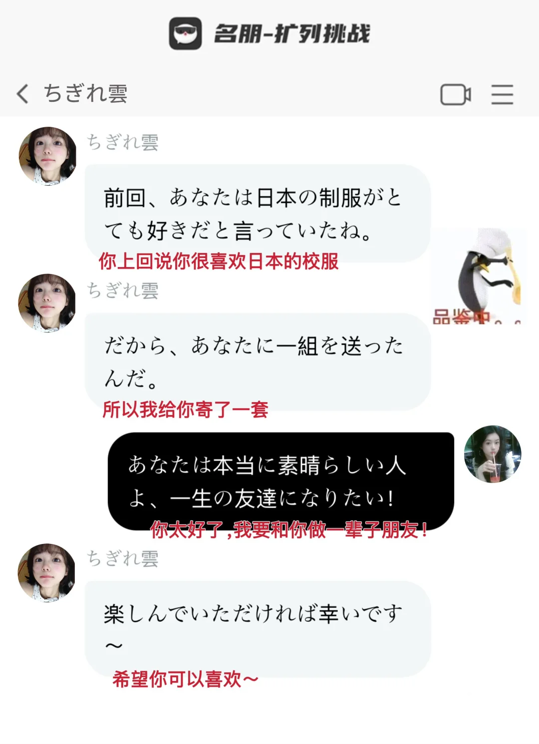 女孩子之间的友谊太美好了