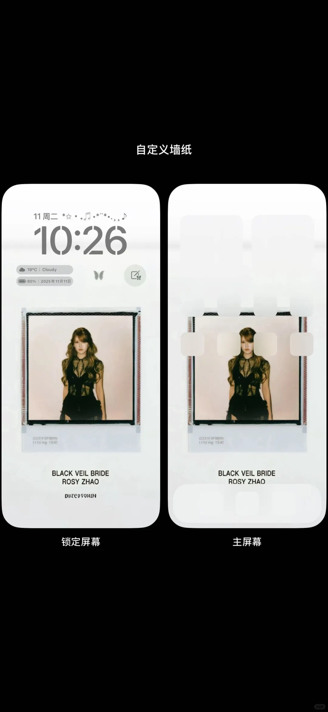 Rosy新歌壁纸来喽！