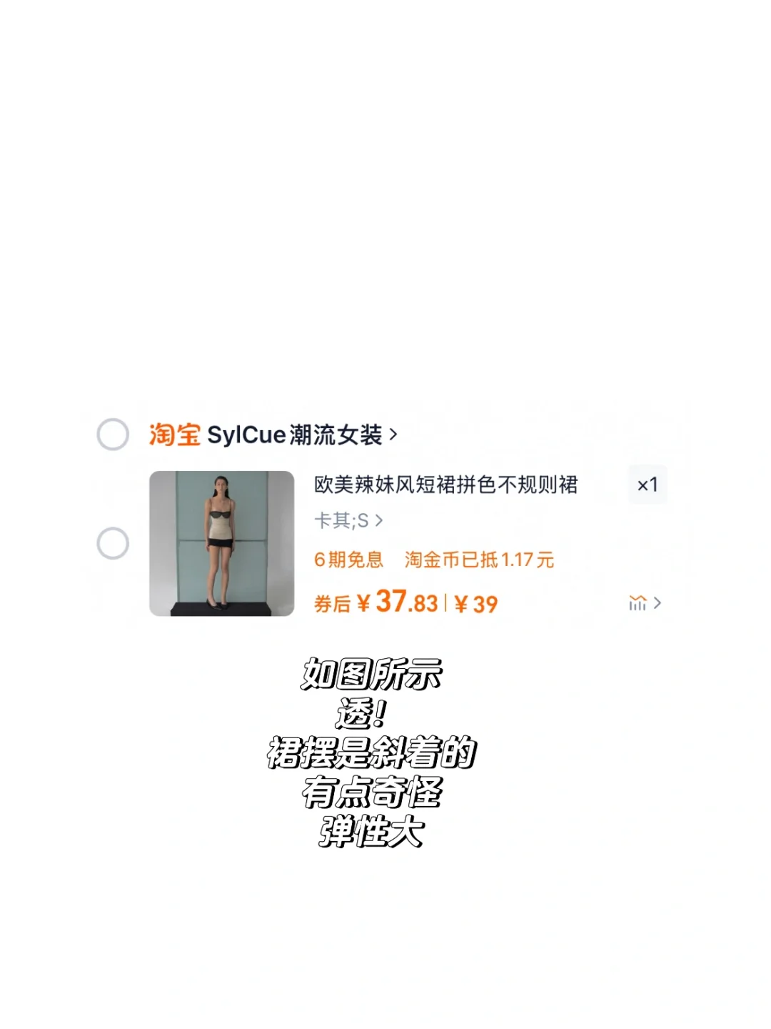 辣妹平价裙子分享🔗