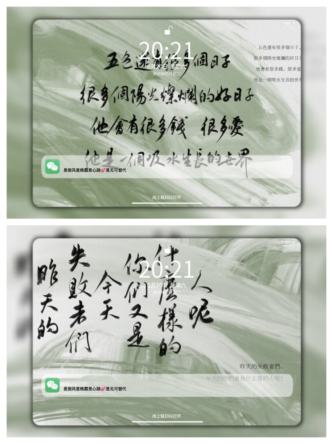 属于你的绿色白绿色壁纸💚