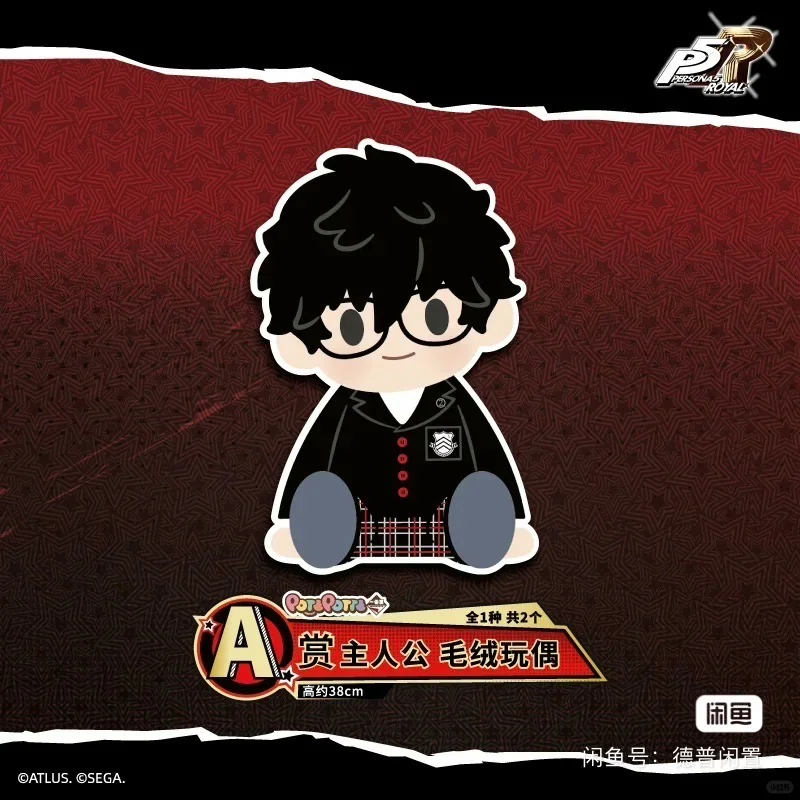 好价出女神异闻录一番赏