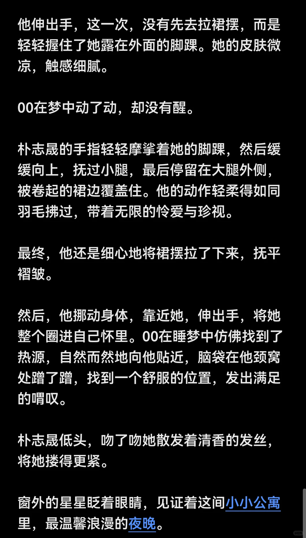 ⭐｜女朋友睡觉怎么总是勾引我？