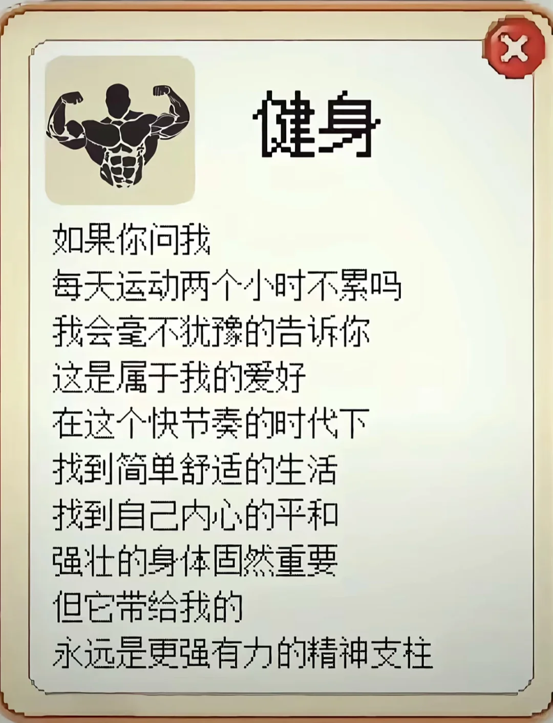 本来我是天天练现在我是一周七练