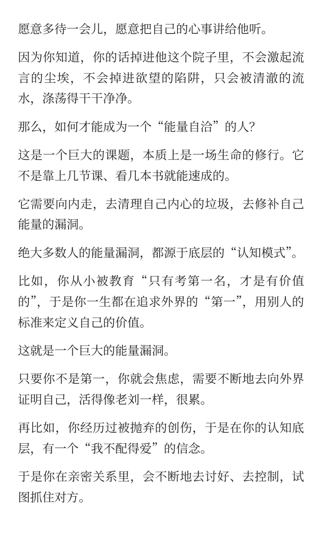 个人魅力很强的人是什么样子的