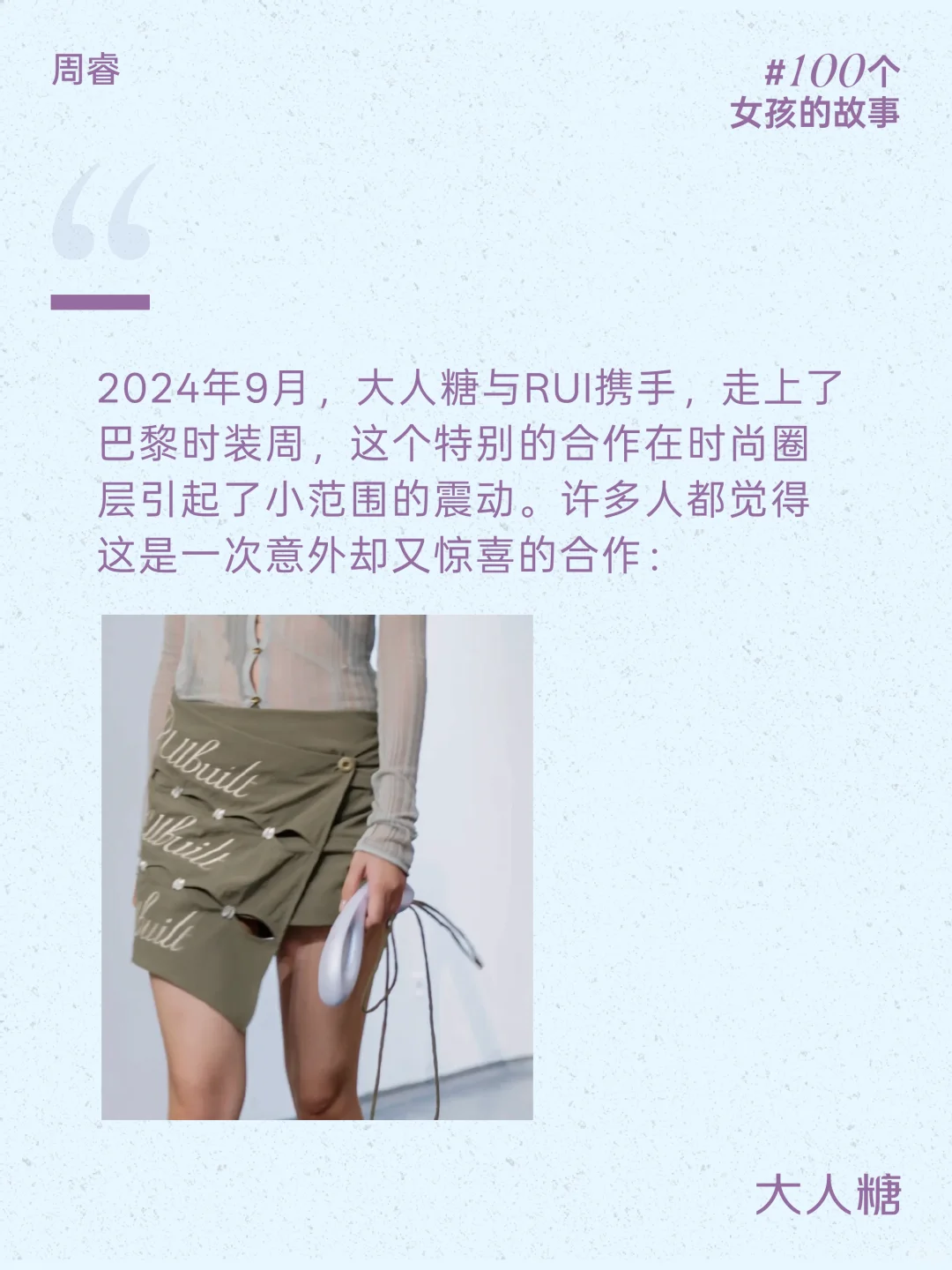 100个女孩的故事丨美在我自己身上