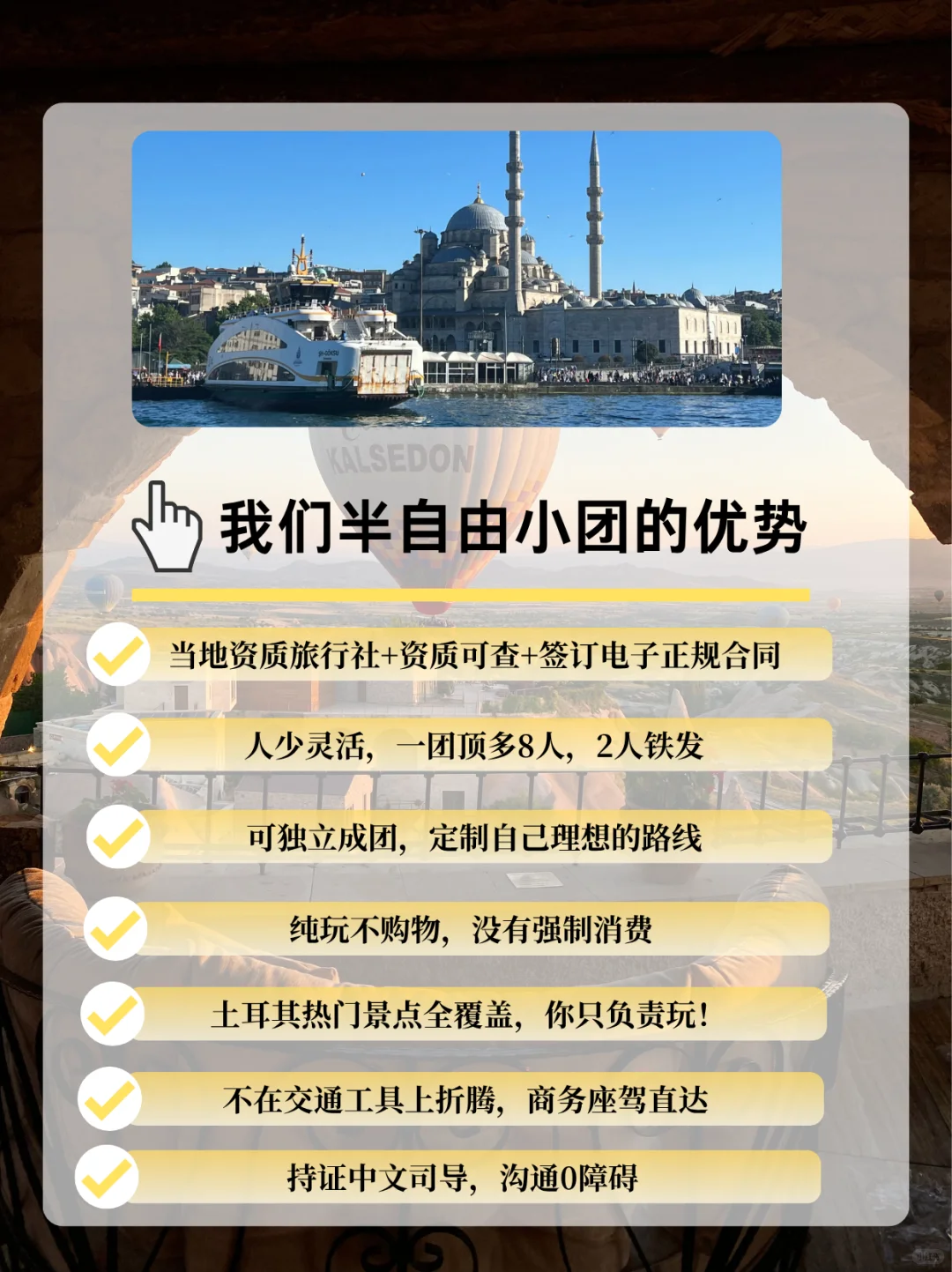 🔥土耳其8天紧急摇人！12.15团还差2位女