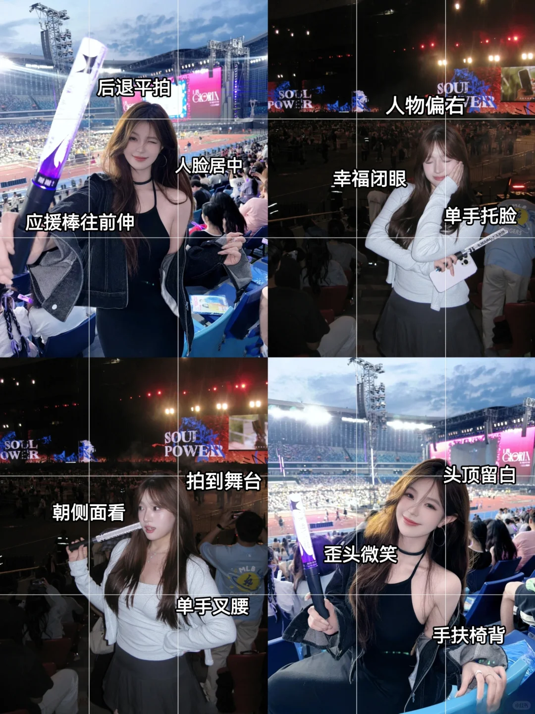 如何把女朋友拍好看|演唱会篇