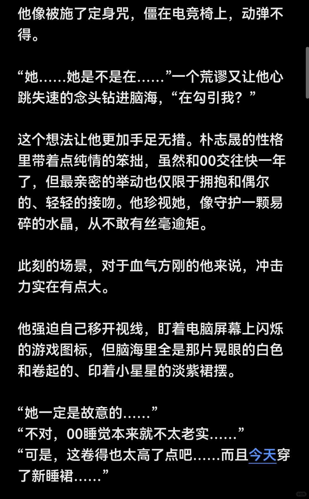 ⭐｜女朋友睡觉怎么总是勾引我？