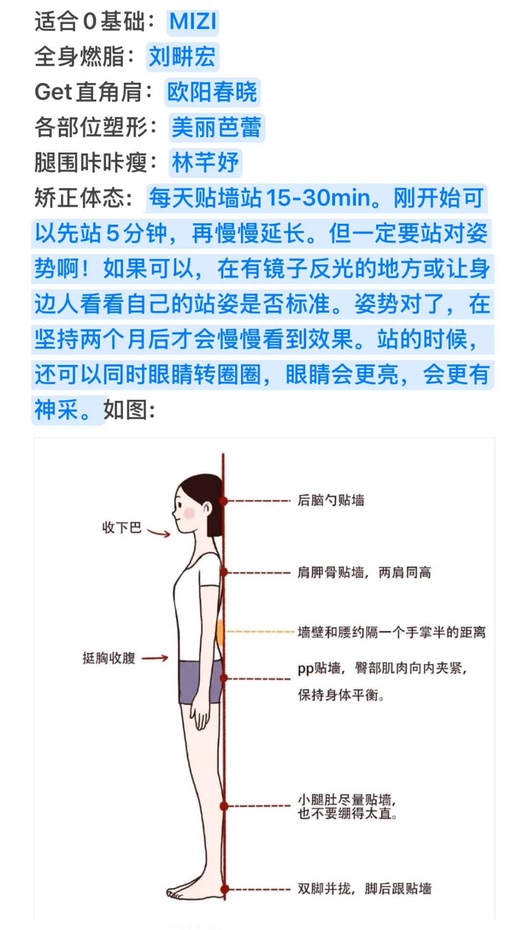 《一眼美女感的秘诀及邪修路子》