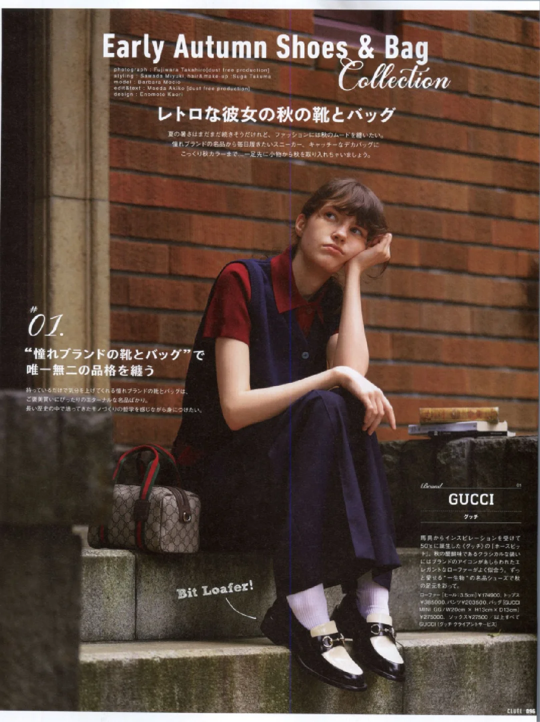 50种2025日文时尚潮流穿搭杂志订阅展示53