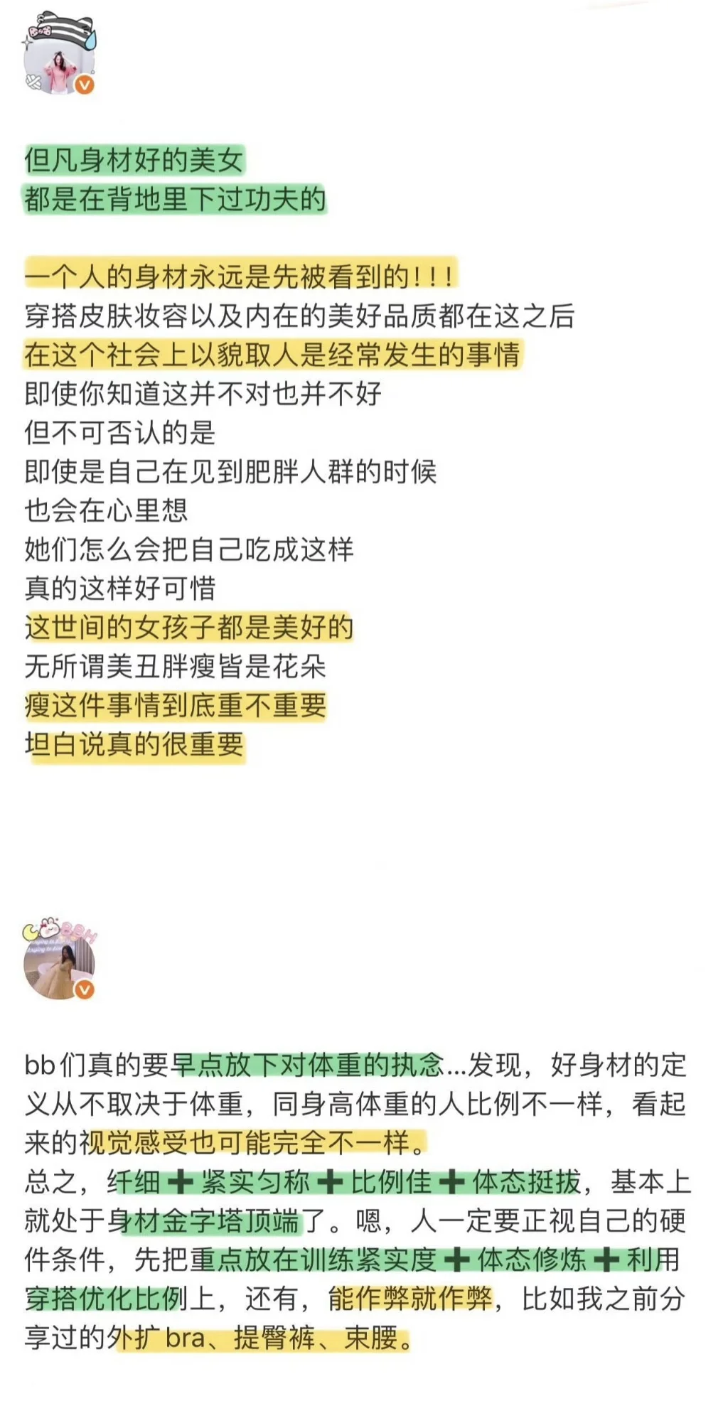 🍵｜养成“绿茶”感，就能活得金贵