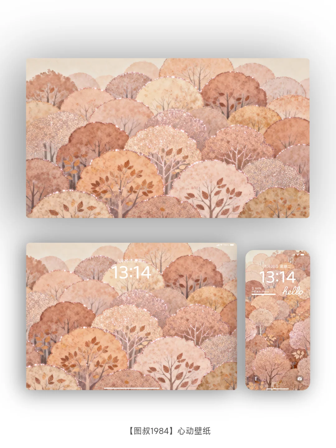 秋天的树，童话般的壁纸，太治愈了！