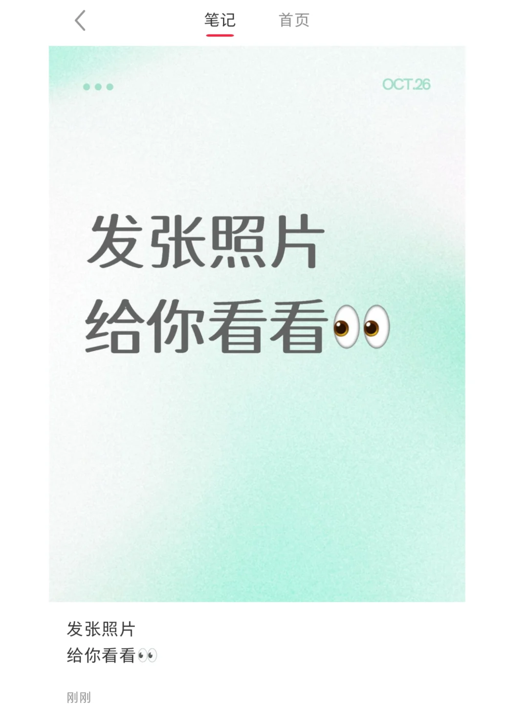 发张自拍，给你看看。