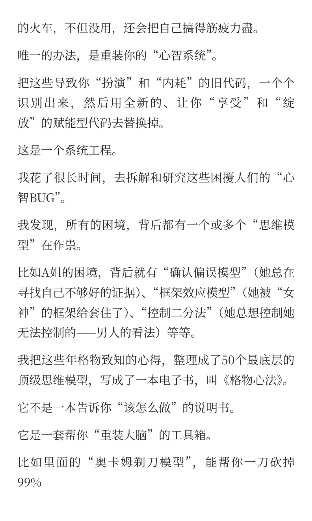 享受做女人，就会自然散发女人味