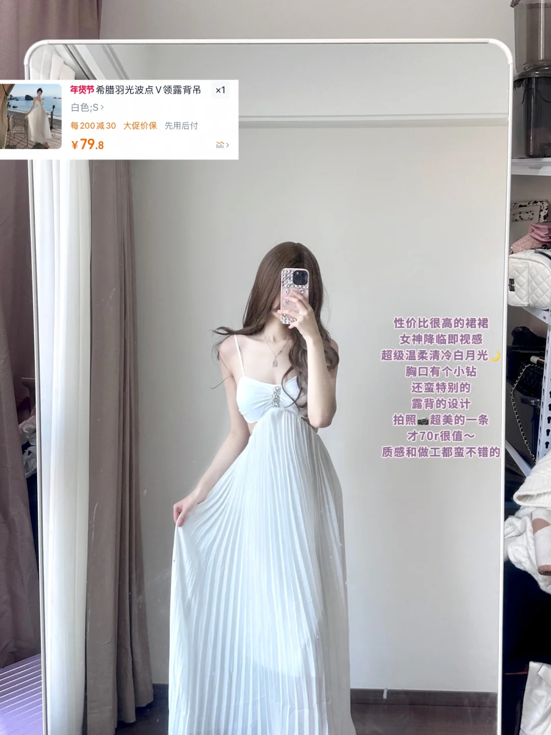 早春清冷白月光纱裙分享🦢（平价温柔版🐰