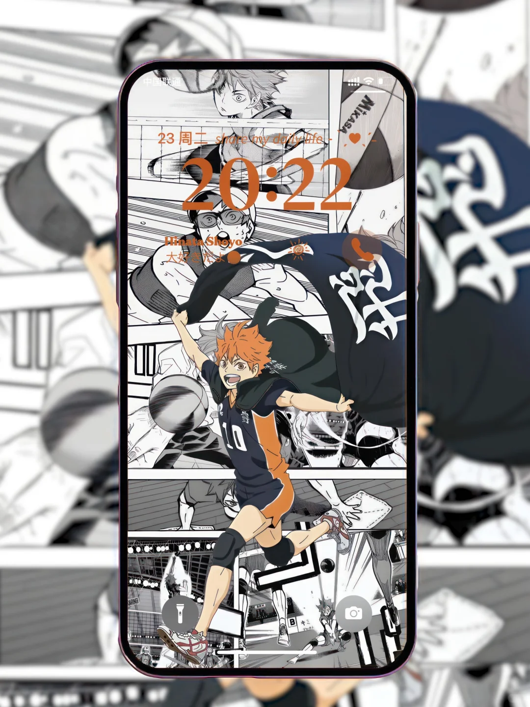 手机壁纸｜日向翔阳