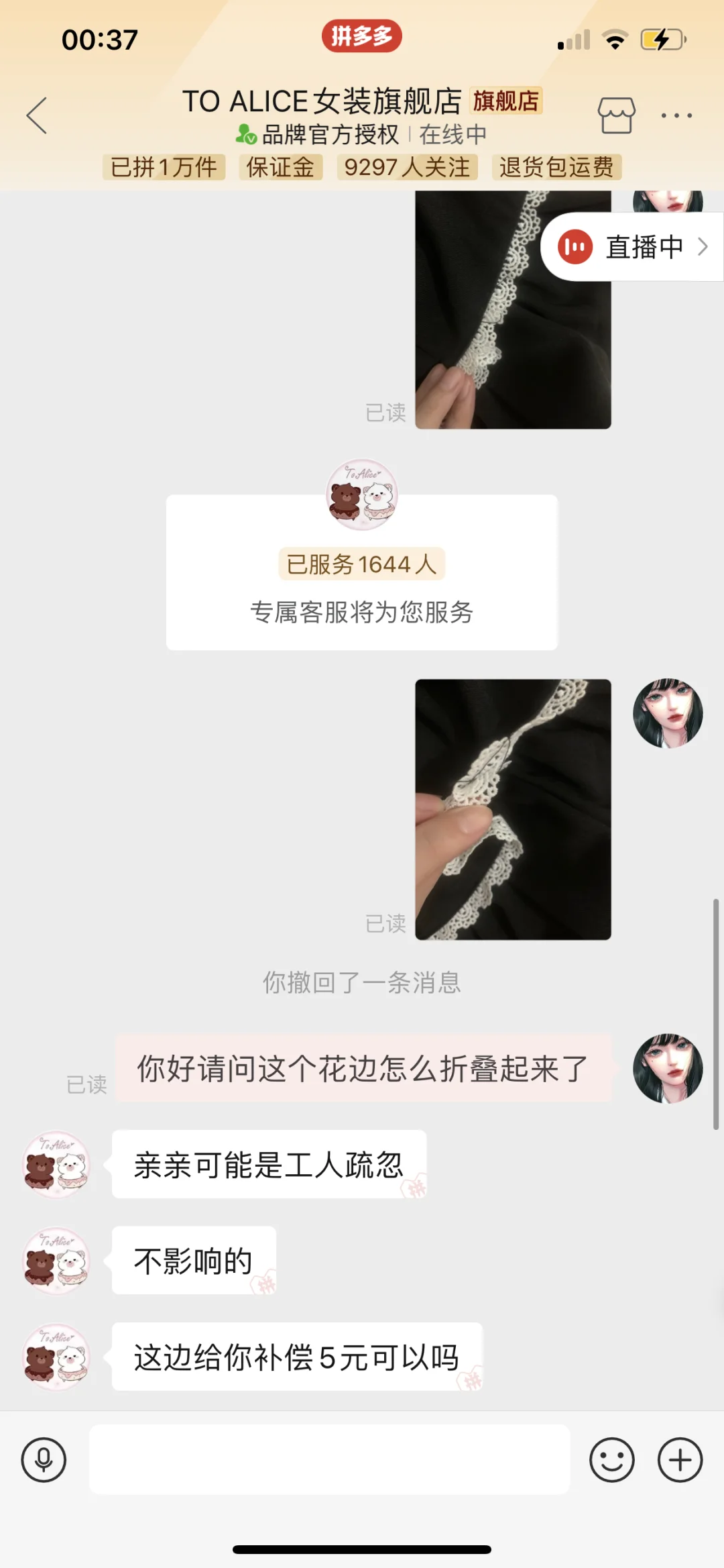 不是昭和蛋糕我真服了