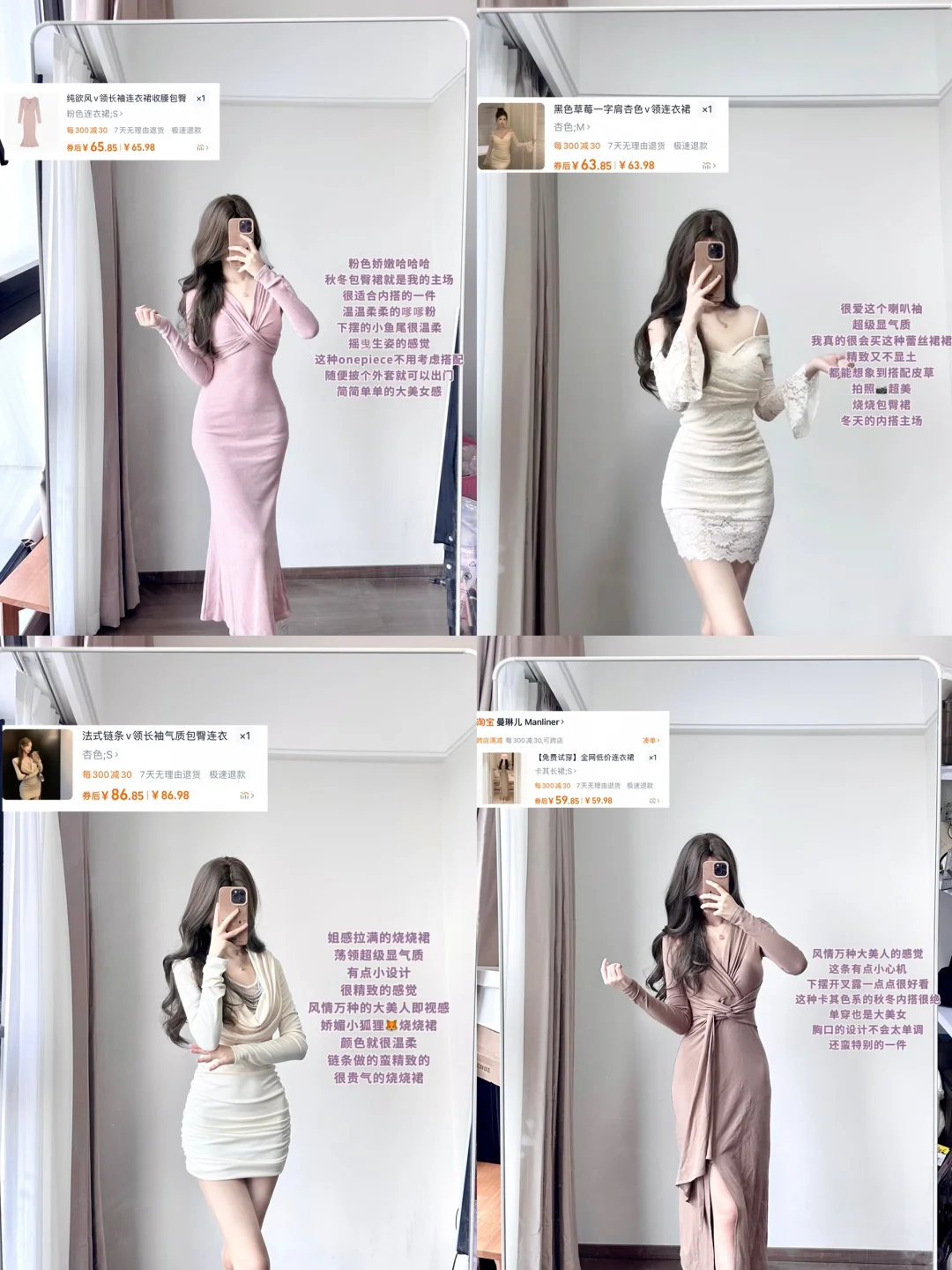 便宜衣服贵贵穿（9️⃣件秋冬氛围感烧烧裙🩰