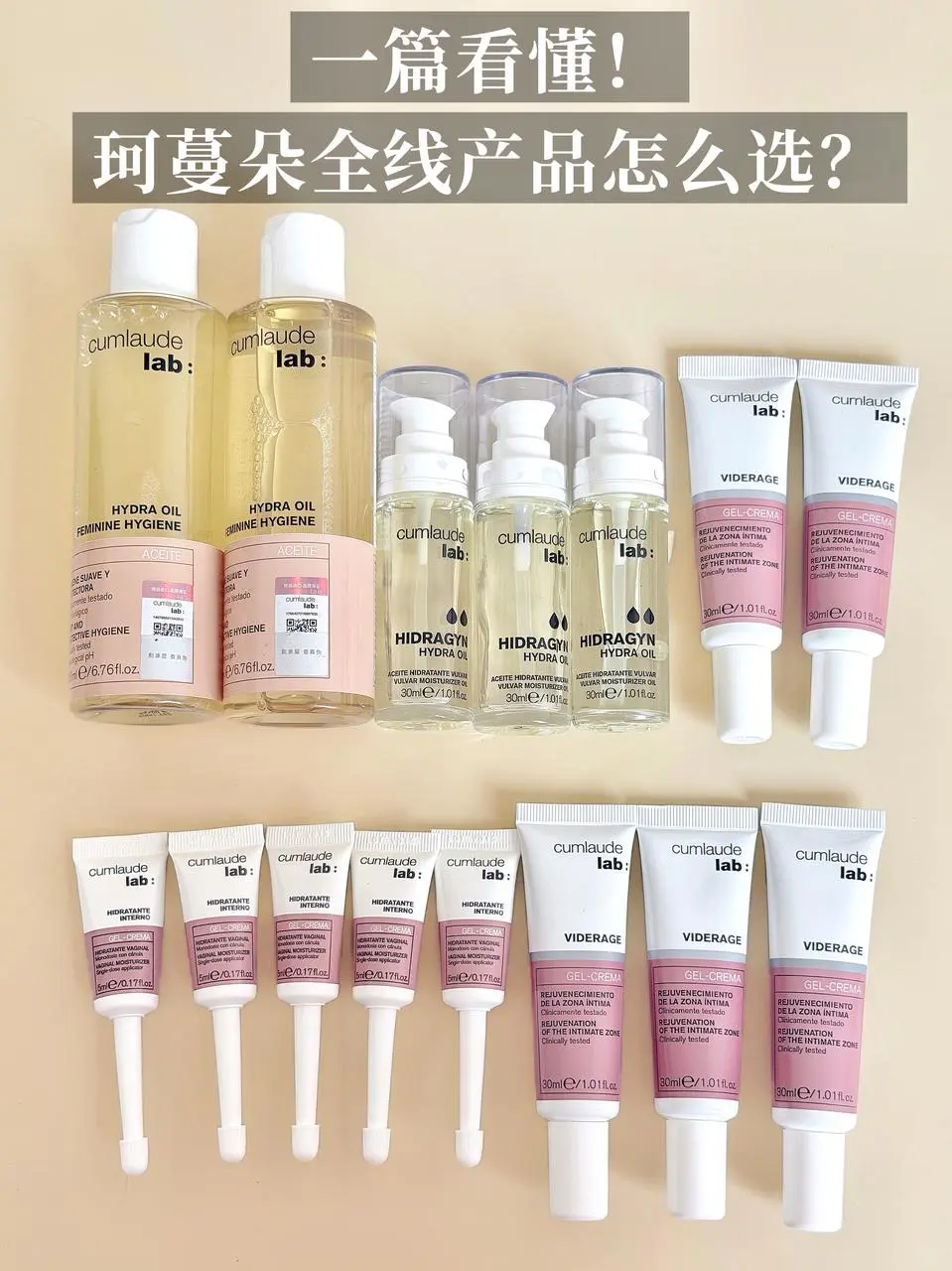 珂蔓朵全线女护怎么选？一篇测评看明白！