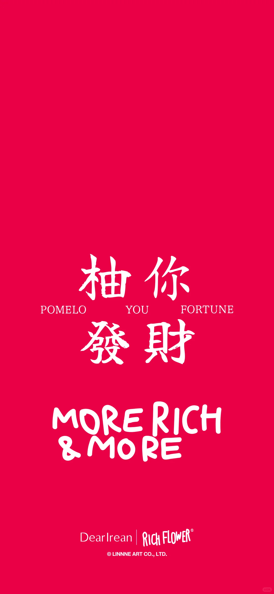 给小手机换上招财壁纸，祝你天天有钱花！