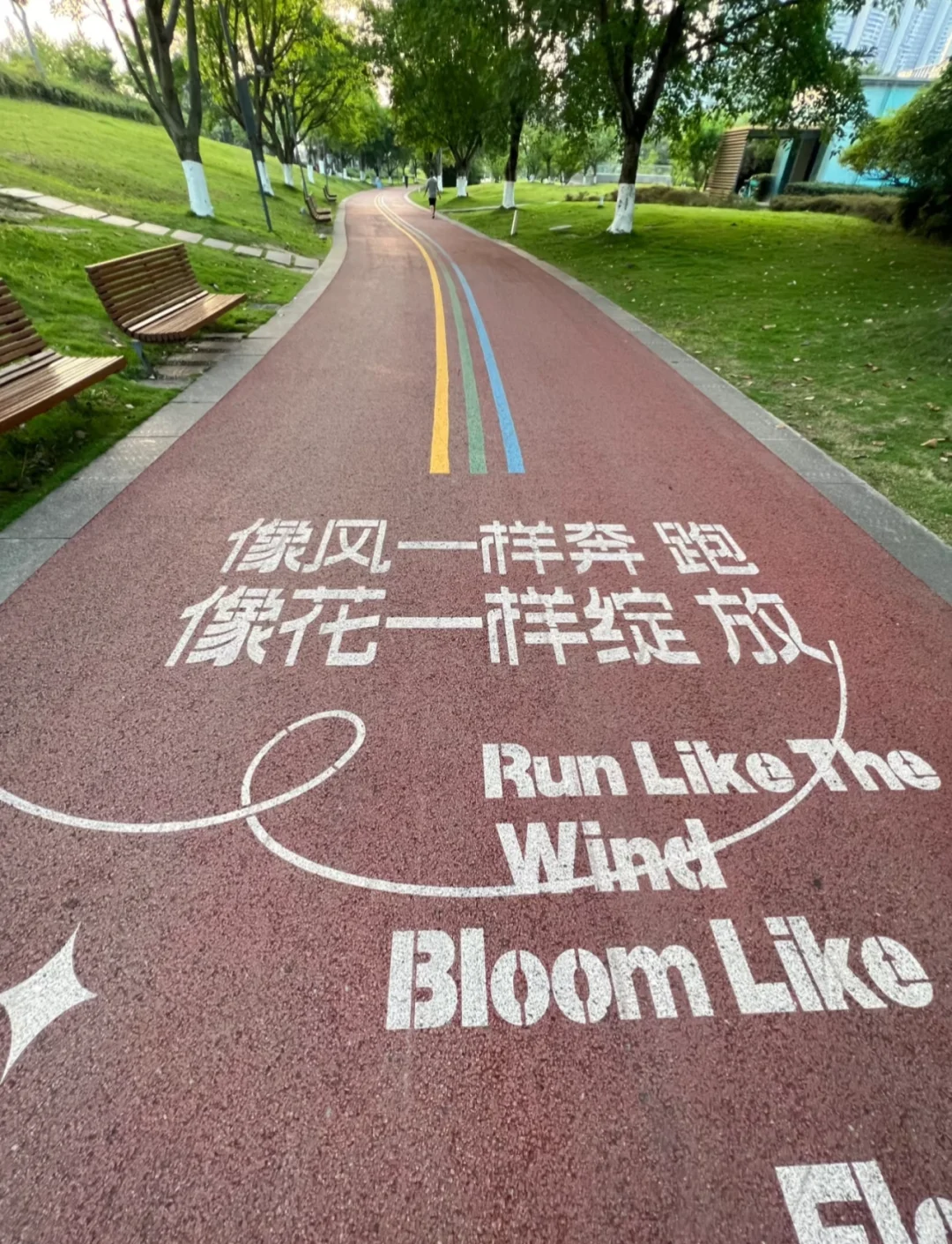 跑完步这样发朋友圈，向阳而生