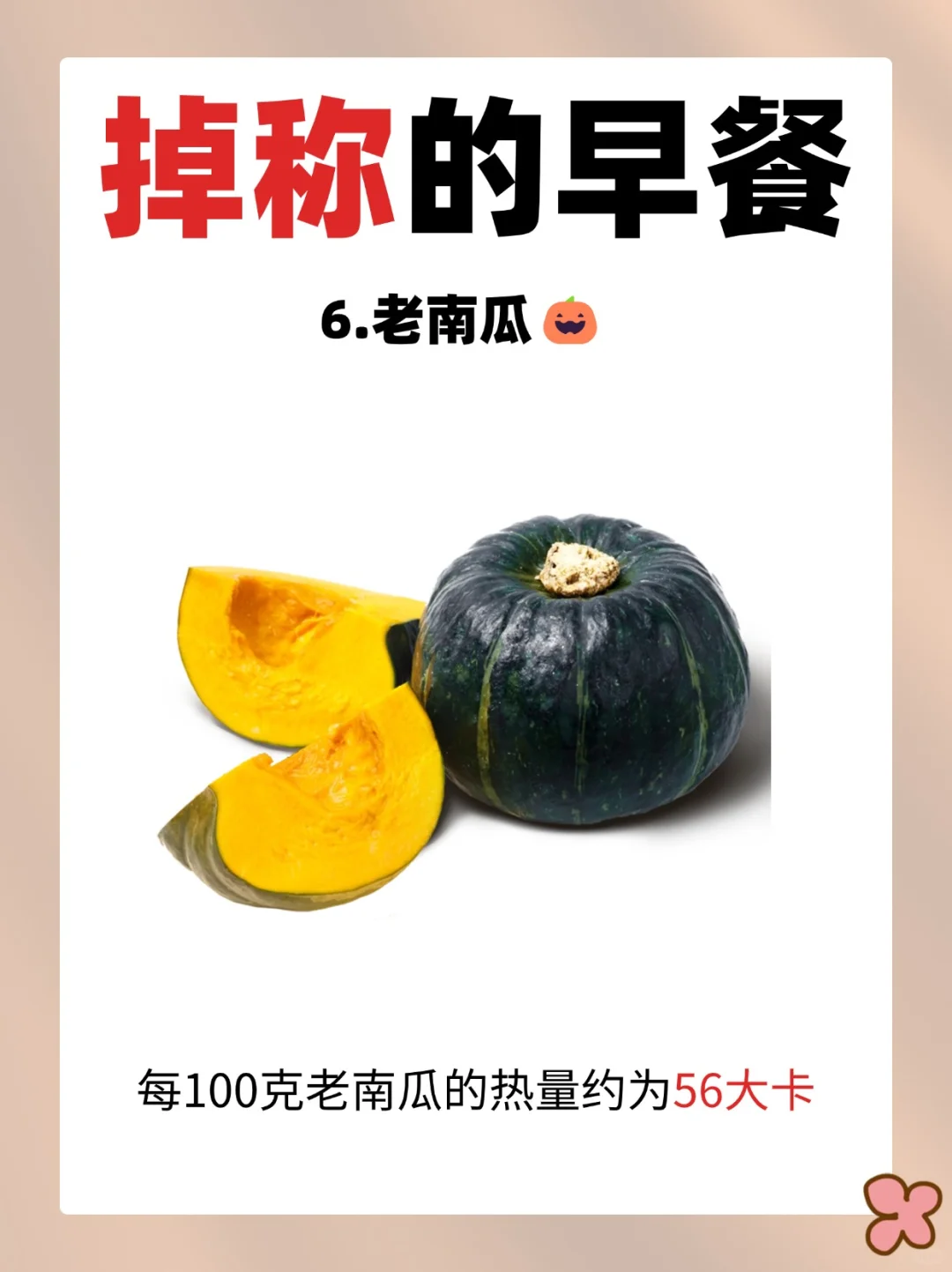 💥吃了嘎嘎掉秤的8种早餐（亲测有效）