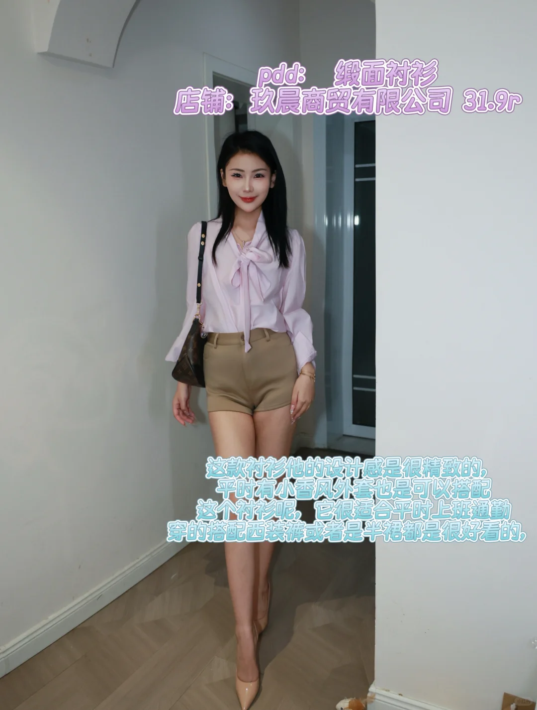 你瑜伽小姨的pdd温柔穿搭