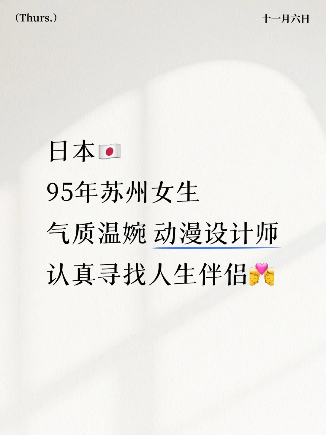 有合适的华人男生吗