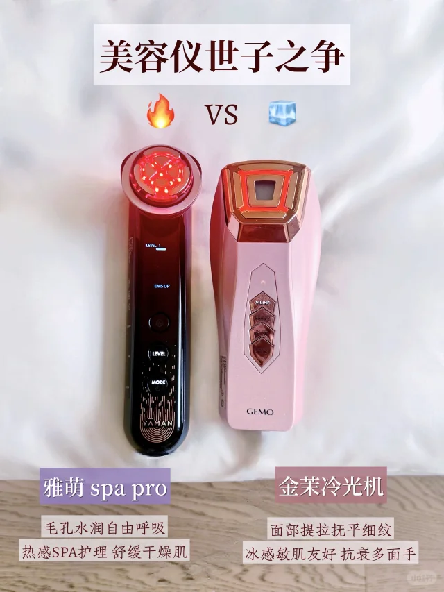 美容仪别再只局限“热刺激”