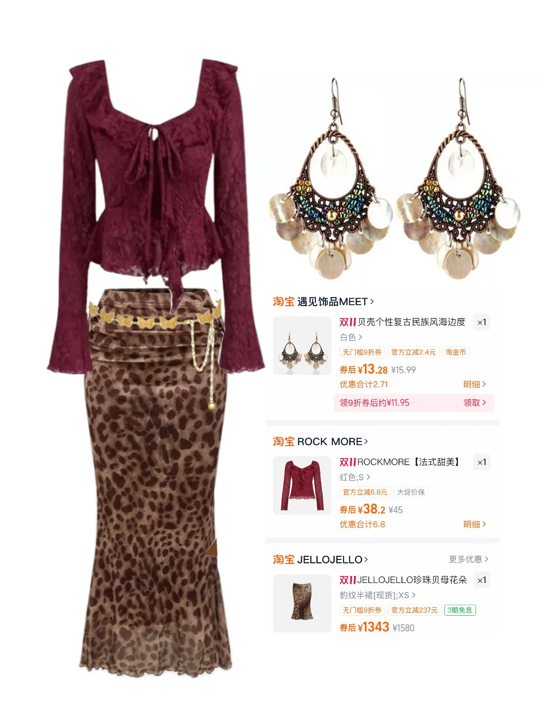 复古穿搭分享～韵味十足