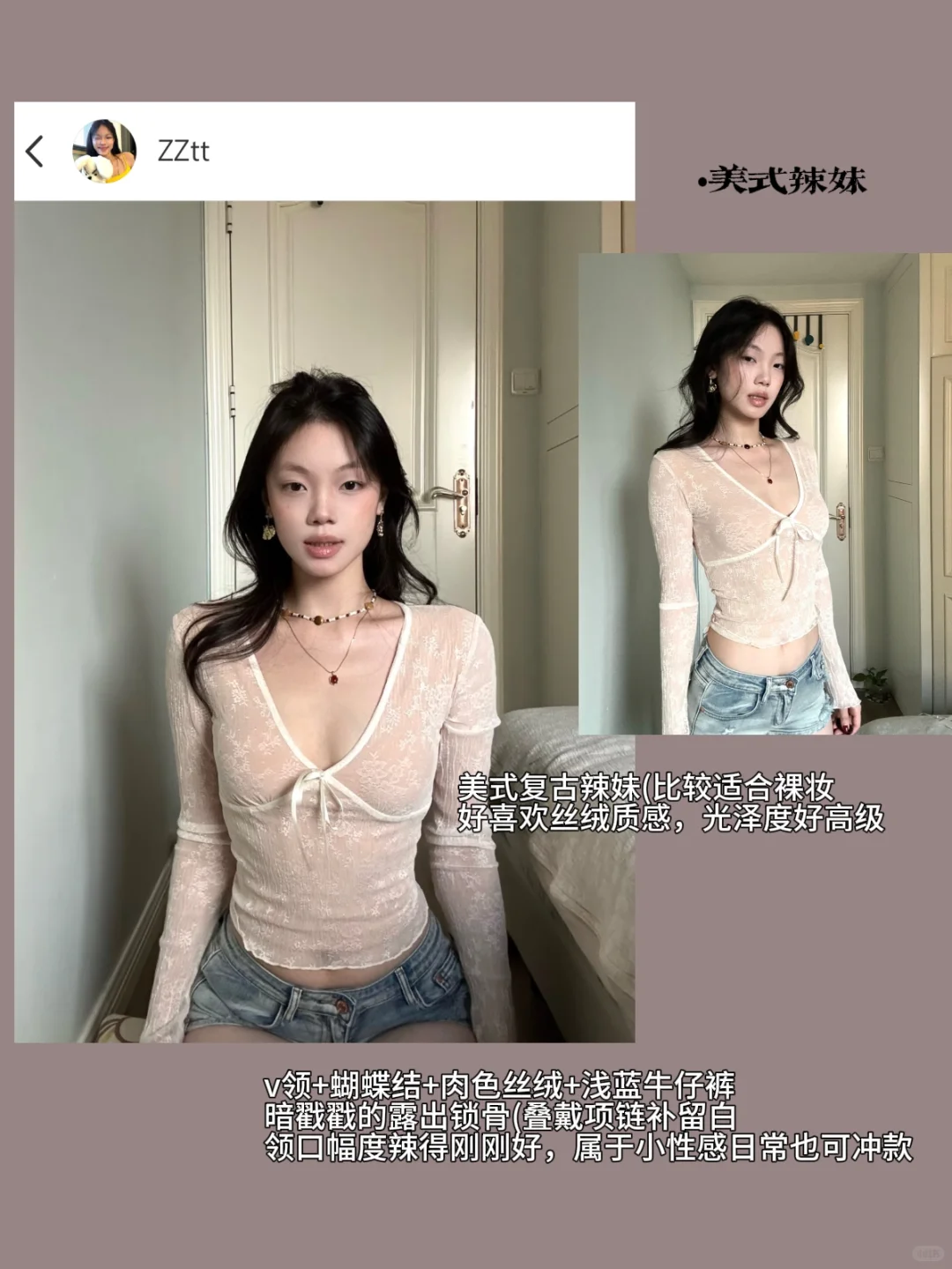 📝一些超有女人味(清纯烧烧风/秋冬内搭