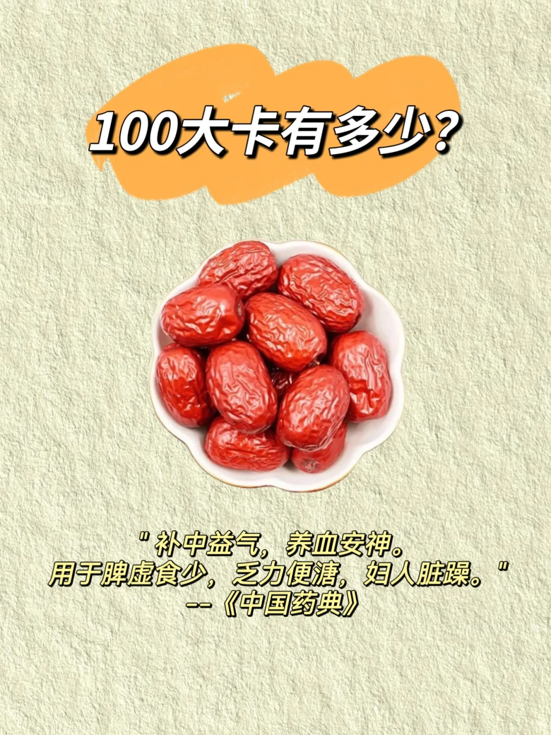 每天喝红枣水，气血真的更足了！