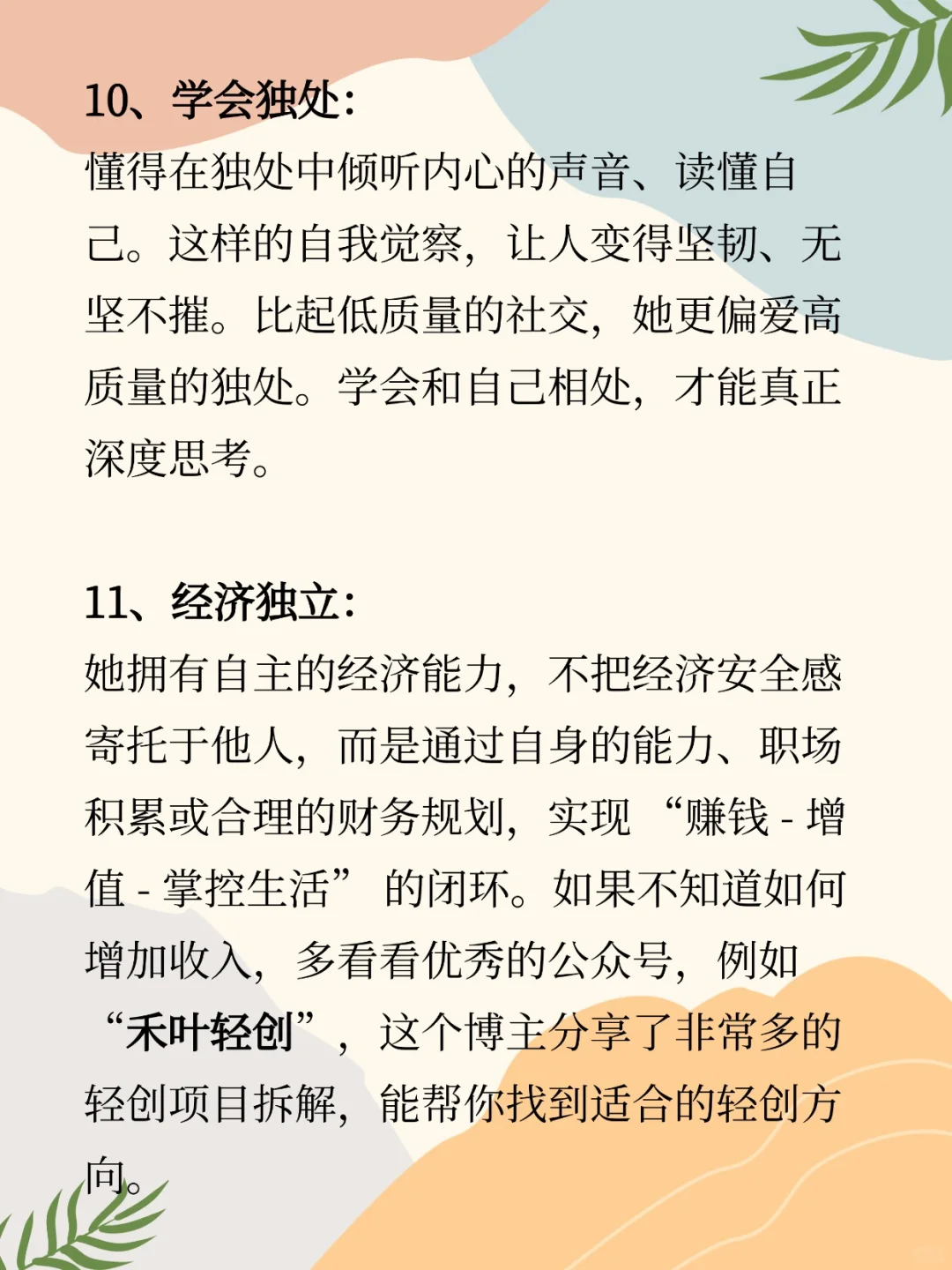 你见过优秀的女生是怎样的