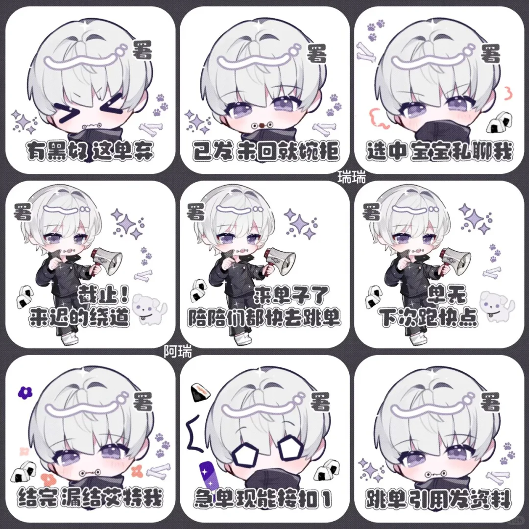 接待表情包（右→滑）