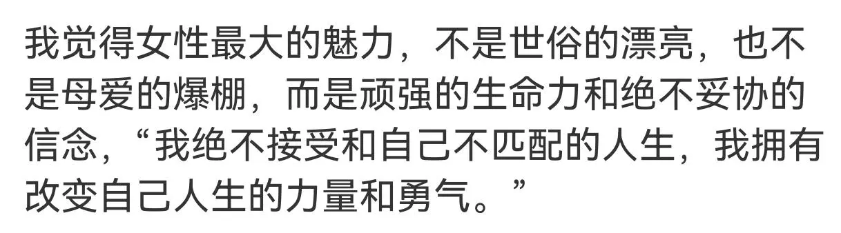 女性最大的魅力不是世俗的漂亮