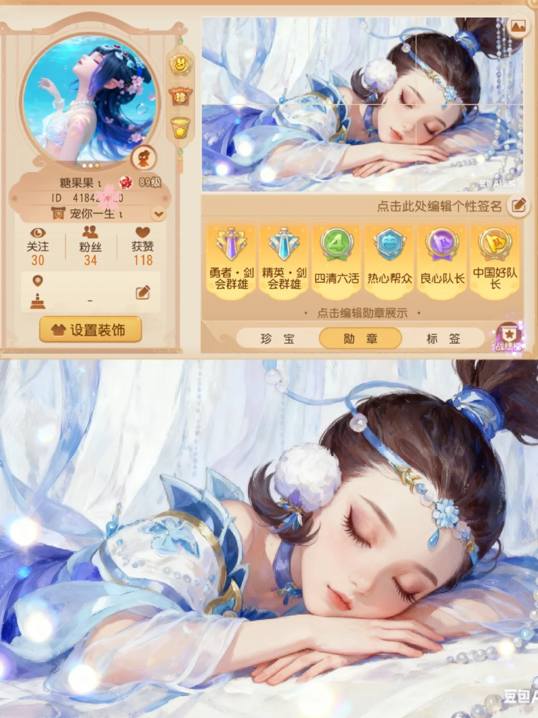 这唯美画风谁看了不迷糊～