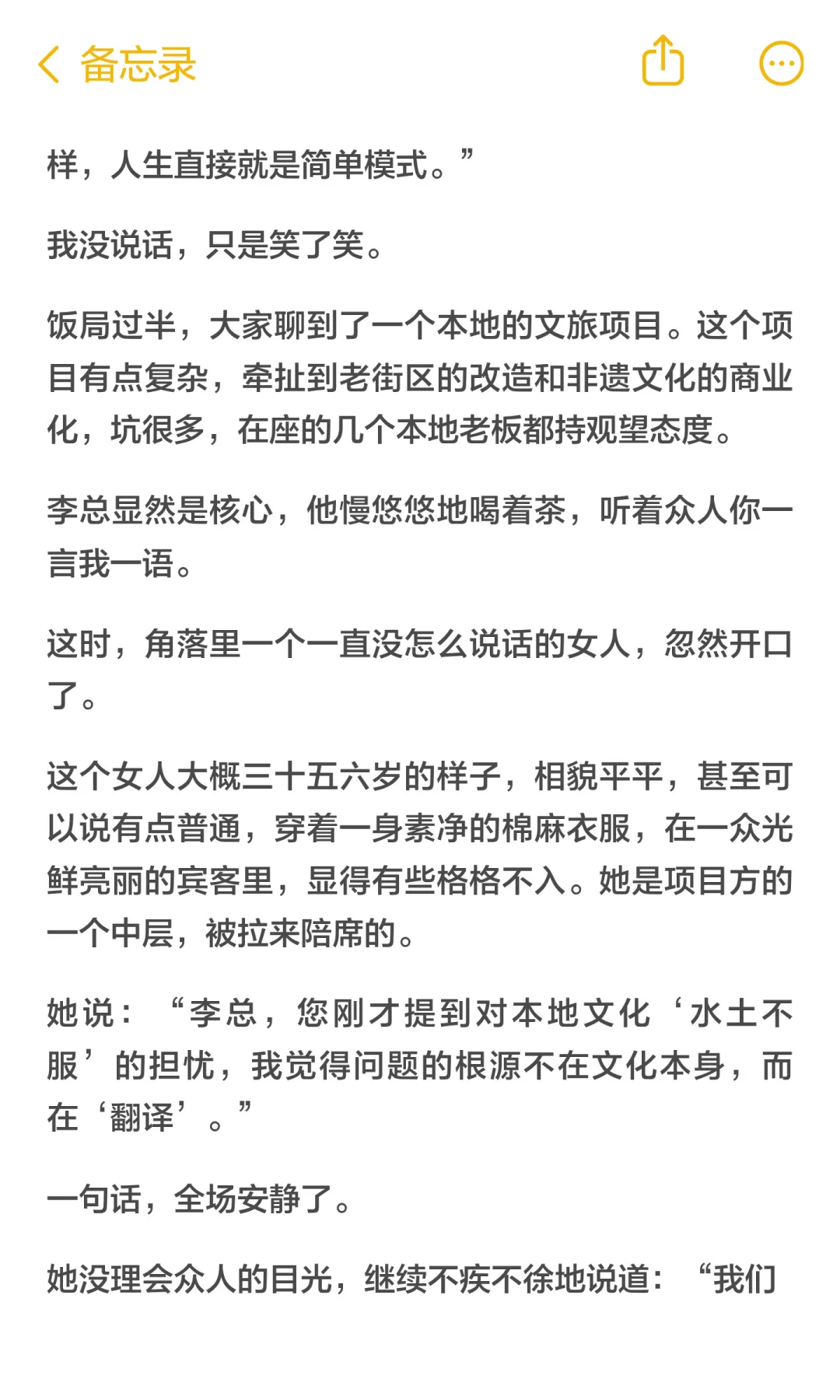 真正的人格魅力，与外貌无关