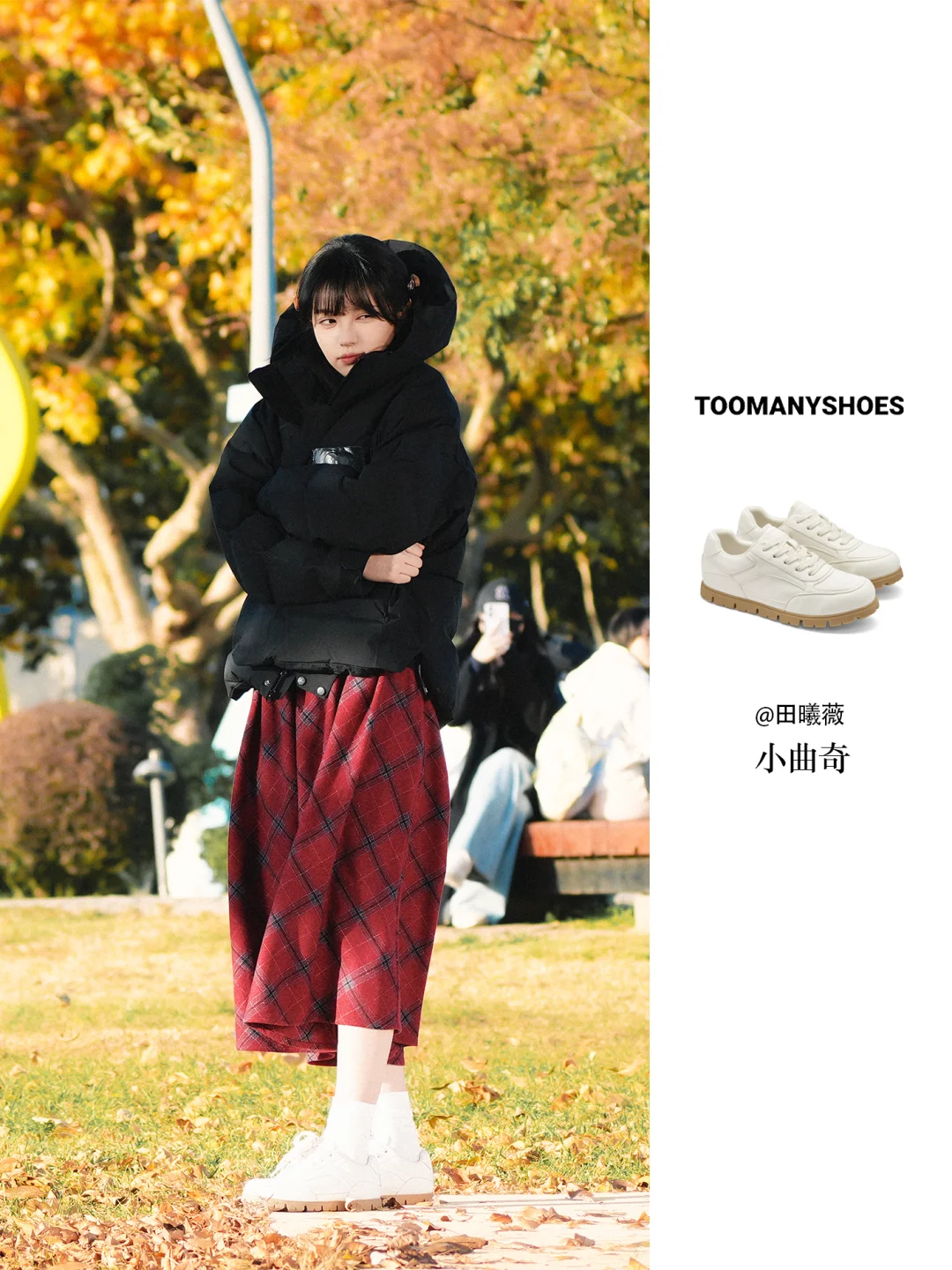 已经数不清，田曦薇穿了几次这双小白鞋🤞