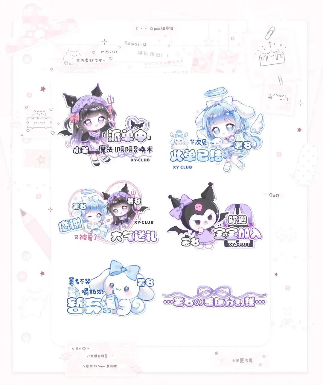 超可爱俱乐部场控接待表情包