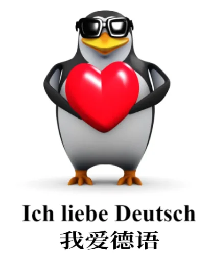 更适合德专生的高雅人士企鹅meme！